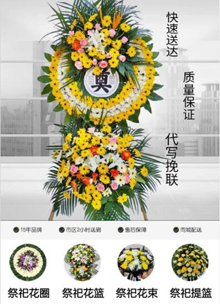 安徽蚌埠市怀远县龙亢镇花圈代送